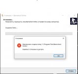 Баннерлорд ошибка лаунчера.jpg