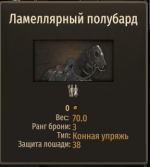 Полубард.png